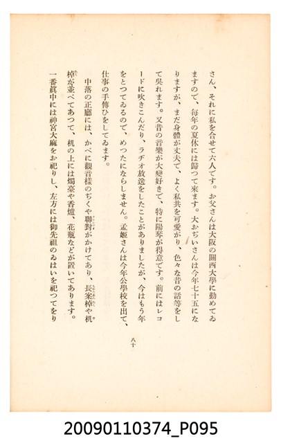 黃氏鳳姿著《七爺八爺》 (共152張)