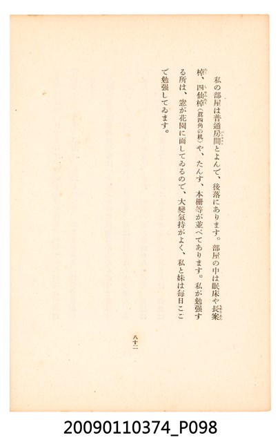 黃氏鳳姿著《七爺八爺》 (共152張)