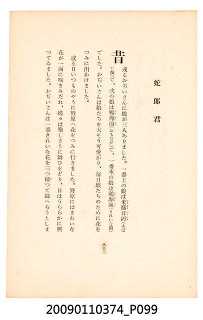 黃氏鳳姿著《七爺八爺》 (共152張)