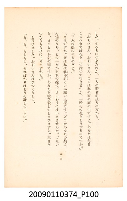 黃氏鳳姿著《七爺八爺》 (共152張)