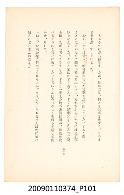 黃氏鳳姿著《七爺八爺》 (共152張)