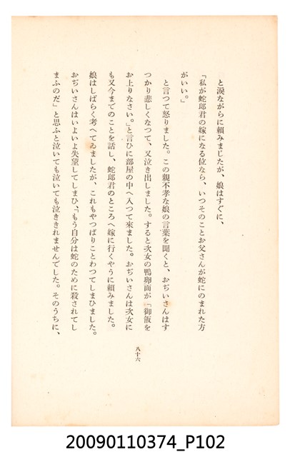 黃氏鳳姿著《七爺八爺》 (共152張)