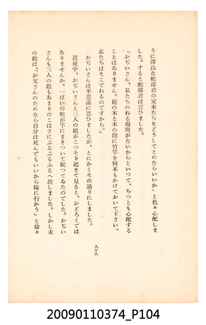黃氏鳳姿著《七爺八爺》 (共152張)