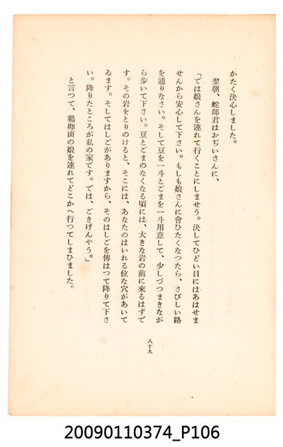 黃氏鳳姿著《七爺八爺》 (共152張)
