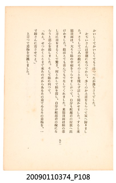 黃氏鳳姿著《七爺八爺》 (共152張)