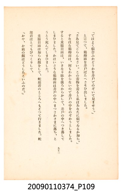 黃氏鳳姿著《七爺八爺》 (共152張)