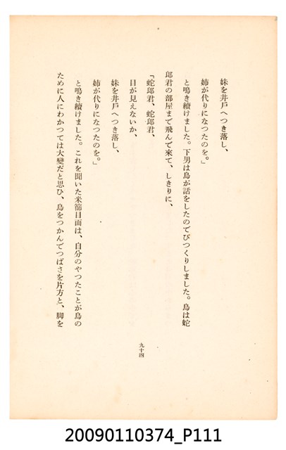 黃氏鳳姿著《七爺八爺》 (共152張)