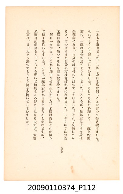 黃氏鳳姿著《七爺八爺》 (共152張)