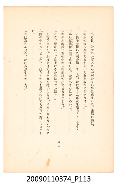 黃氏鳳姿著《七爺八爺》 (共152張)