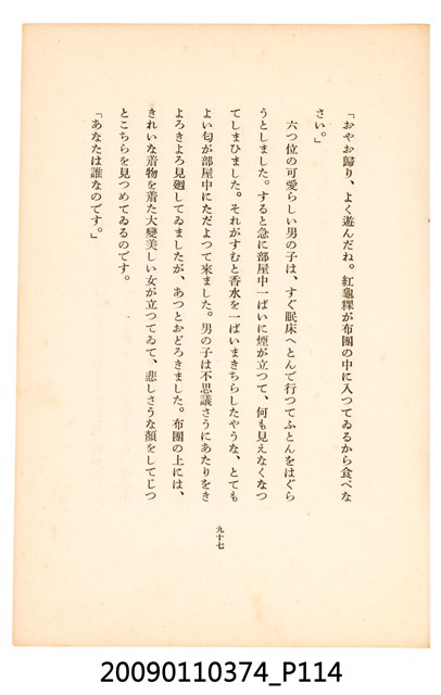 黃氏鳳姿著《七爺八爺》 (共152張)