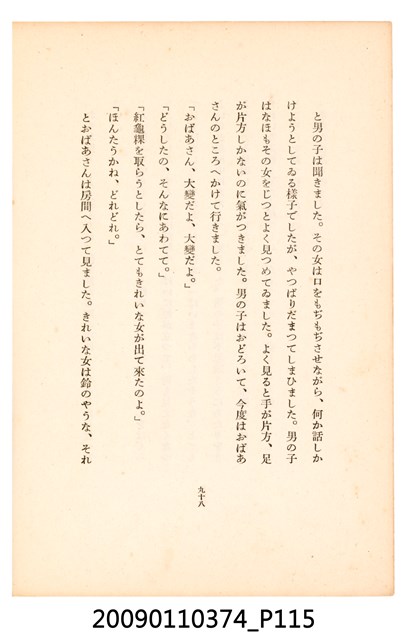 黃氏鳳姿著《七爺八爺》 (共152張)