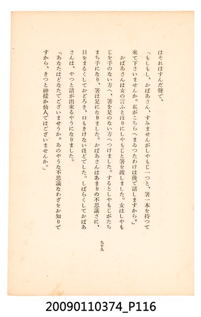 黃氏鳳姿著《七爺八爺》 (共152張)