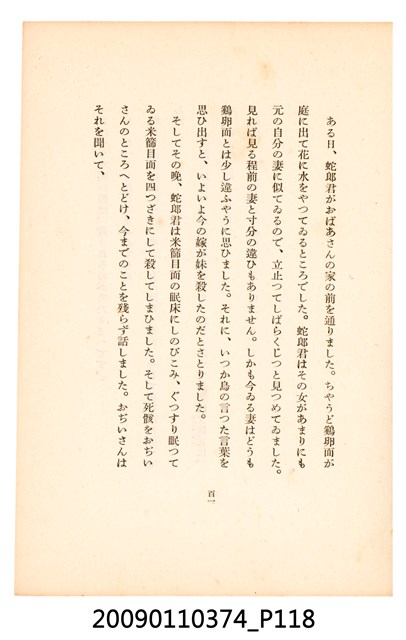 黃氏鳳姿著《七爺八爺》 (共152張)