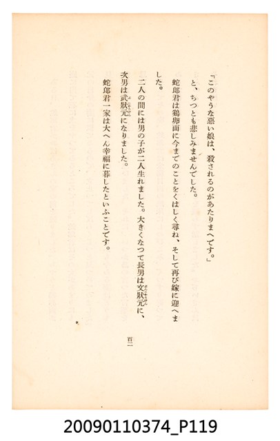黃氏鳳姿著《七爺八爺》 (共152張)