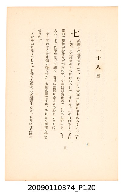 黃氏鳳姿著《七爺八爺》 (共152張)