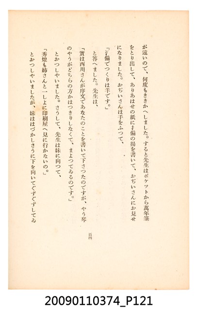黃氏鳳姿著《七爺八爺》 (共152張)