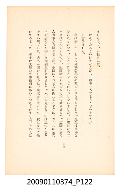 黃氏鳳姿著《七爺八爺》 (共152張)