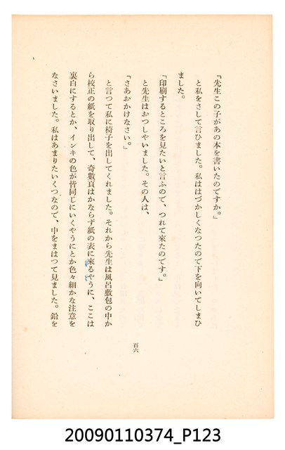 黃氏鳳姿著《七爺八爺》 (共152張)