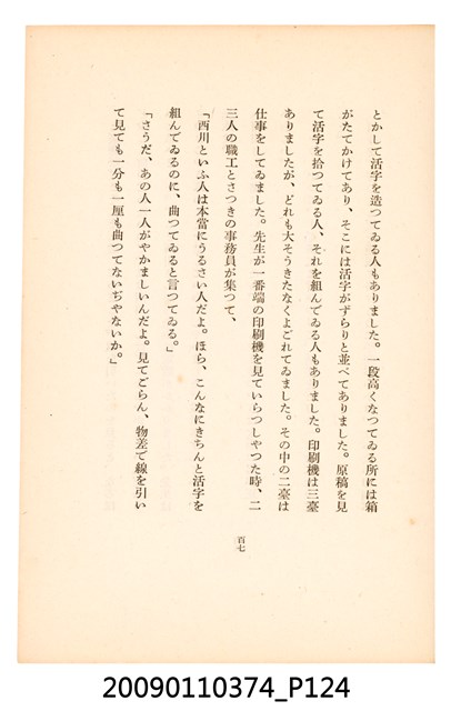 黃氏鳳姿著《七爺八爺》 (共152張)