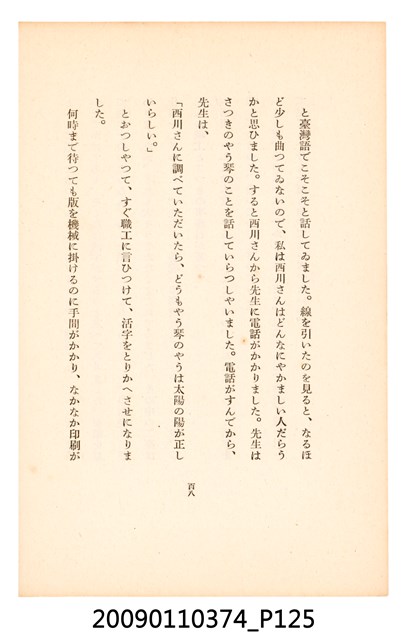 黃氏鳳姿著《七爺八爺》 (共152張)
