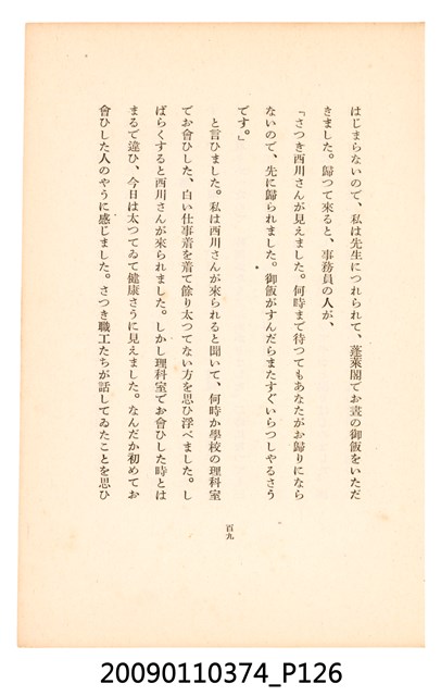 黃氏鳳姿著《七爺八爺》 (共152張)