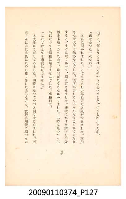 黃氏鳳姿著《七爺八爺》 (共152張)