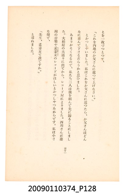 黃氏鳳姿著《七爺八爺》 (共152張)