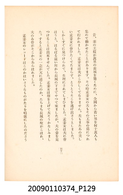 黃氏鳳姿著《七爺八爺》 (共152張)