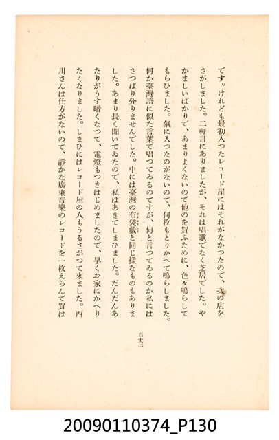 黃氏鳳姿著《七爺八爺》 (共152張)