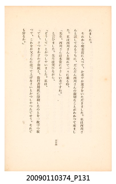 黃氏鳳姿著《七爺八爺》 (共152張)