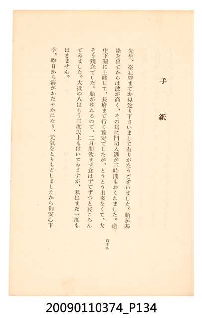 黃氏鳳姿著《七爺八爺》 (共152張)