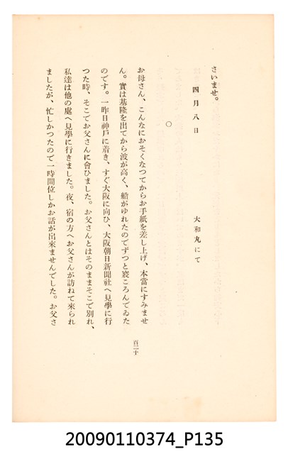 黃氏鳳姿著《七爺八爺》 (共152張)