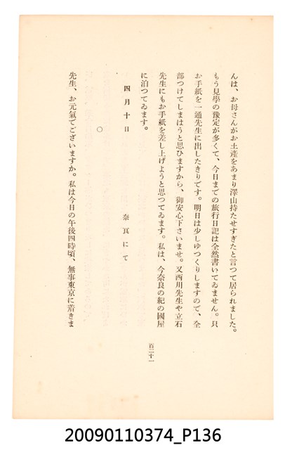 黃氏鳳姿著《七爺八爺》 (共152張)