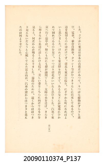 黃氏鳳姿著《七爺八爺》 (共152張)