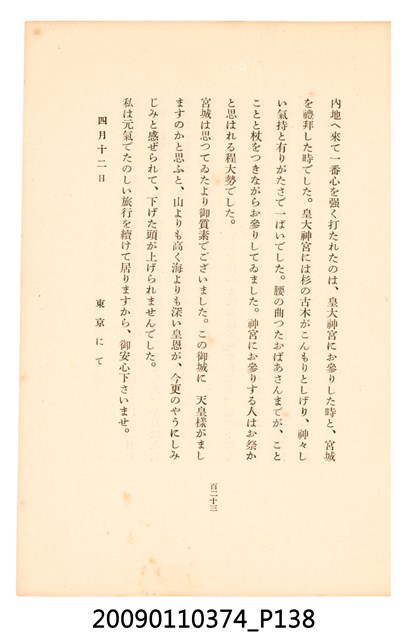 黃氏鳳姿著《七爺八爺》 (共152張)