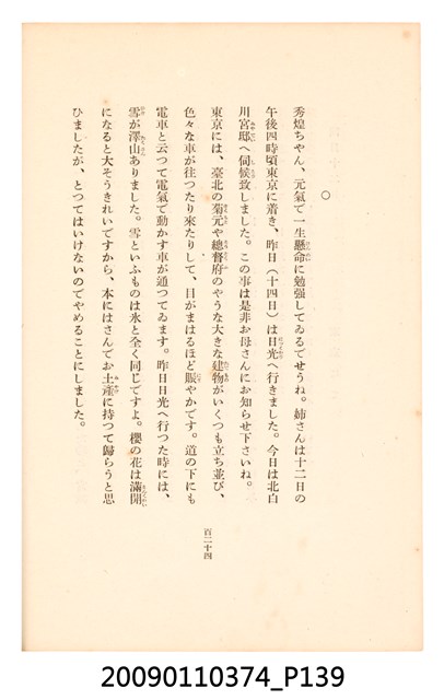 黃氏鳳姿著《七爺八爺》 (共152張)