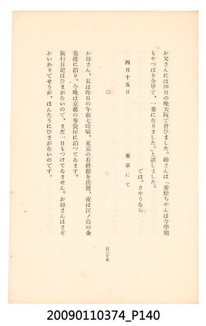 黃氏鳳姿著《七爺八爺》 (共152張)