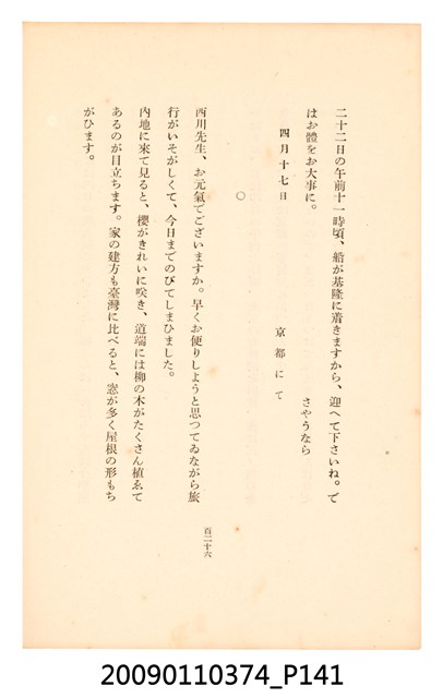 黃氏鳳姿著《七爺八爺》 (共152張)