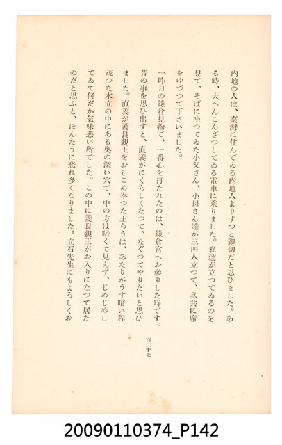 黃氏鳳姿著《七爺八爺》 (共152張)