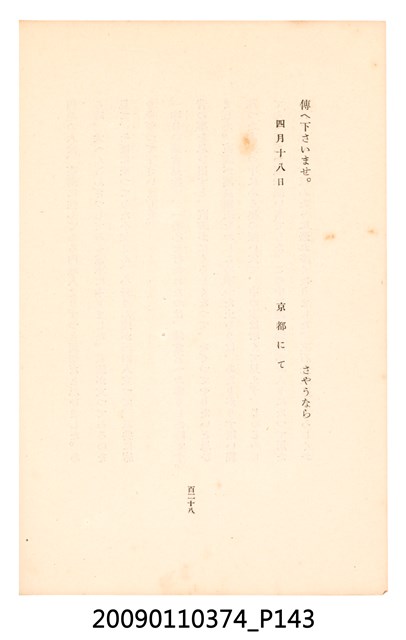 黃氏鳳姿著《七爺八爺》 (共152張)