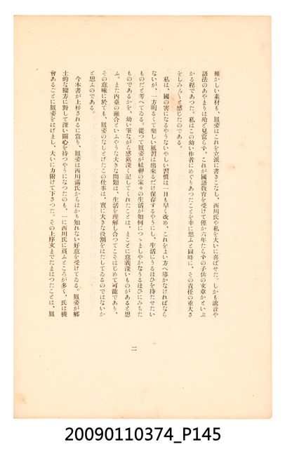 黃氏鳳姿著《七爺八爺》 (共152張)