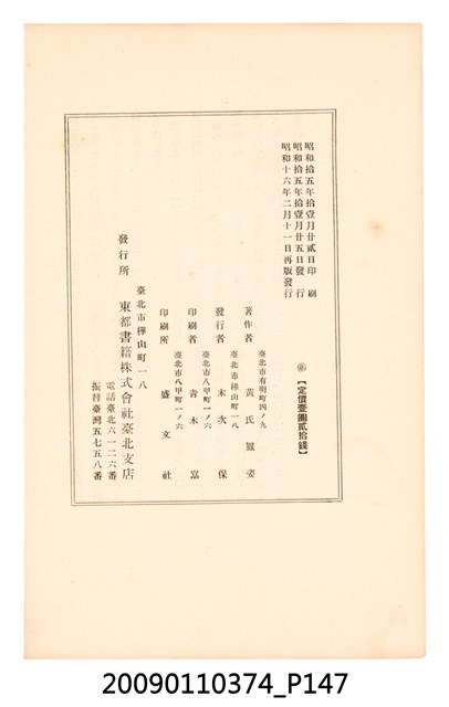 黃氏鳳姿著《七爺八爺》 (共152張)