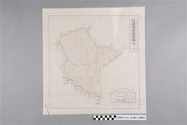 臺灣總督府專賣局〈五萬分一花蓮港支局直轄之一〉 (共2張)