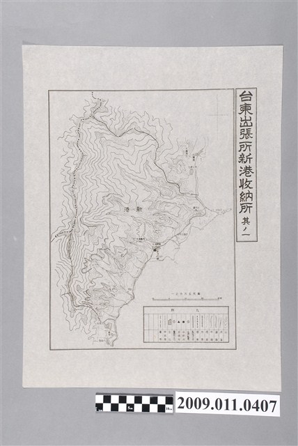 臺灣總督府專賣局〈五萬分一台東出張所新港收納所之一〉 (共2張)