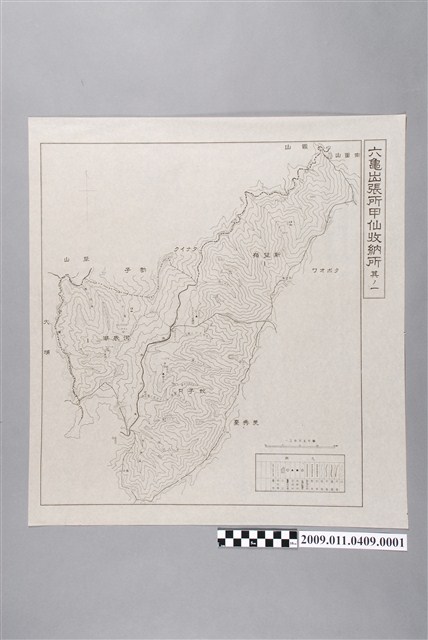 臺灣總督府專賣局〈五萬分一六龜出張所甲仙收納所之一〉 (共2張)