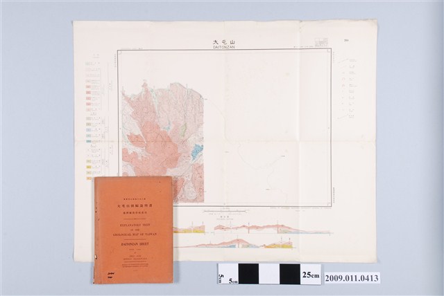 臺灣總督府殖產局出版〈五萬分一臺灣地質圖幅第五號－大屯山〉與《大屯山圖幅說明書》 (共2張)