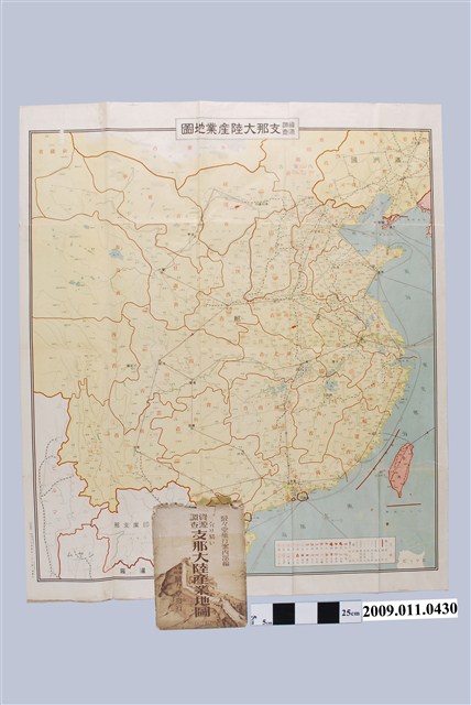 駸駸堂旅行案內部編〈資源調查支那大陸產業地圖〉 (共2張)