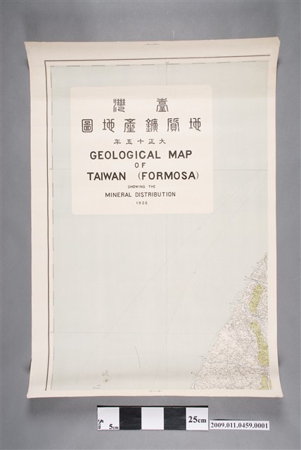 臺灣總督府殖產局編纂〈三十萬分一臺灣地質礦產地圖〉第1幅 (共2張)