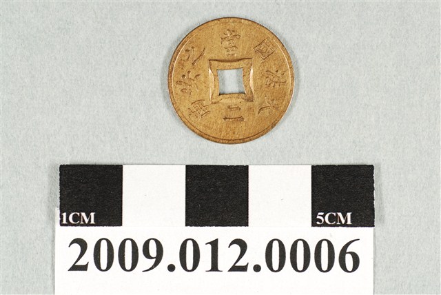 1897年大法國之安南當二銅幣 (共2張)