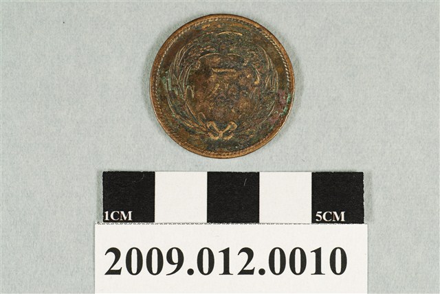大正2年日本一錢銅幣 (共2張)